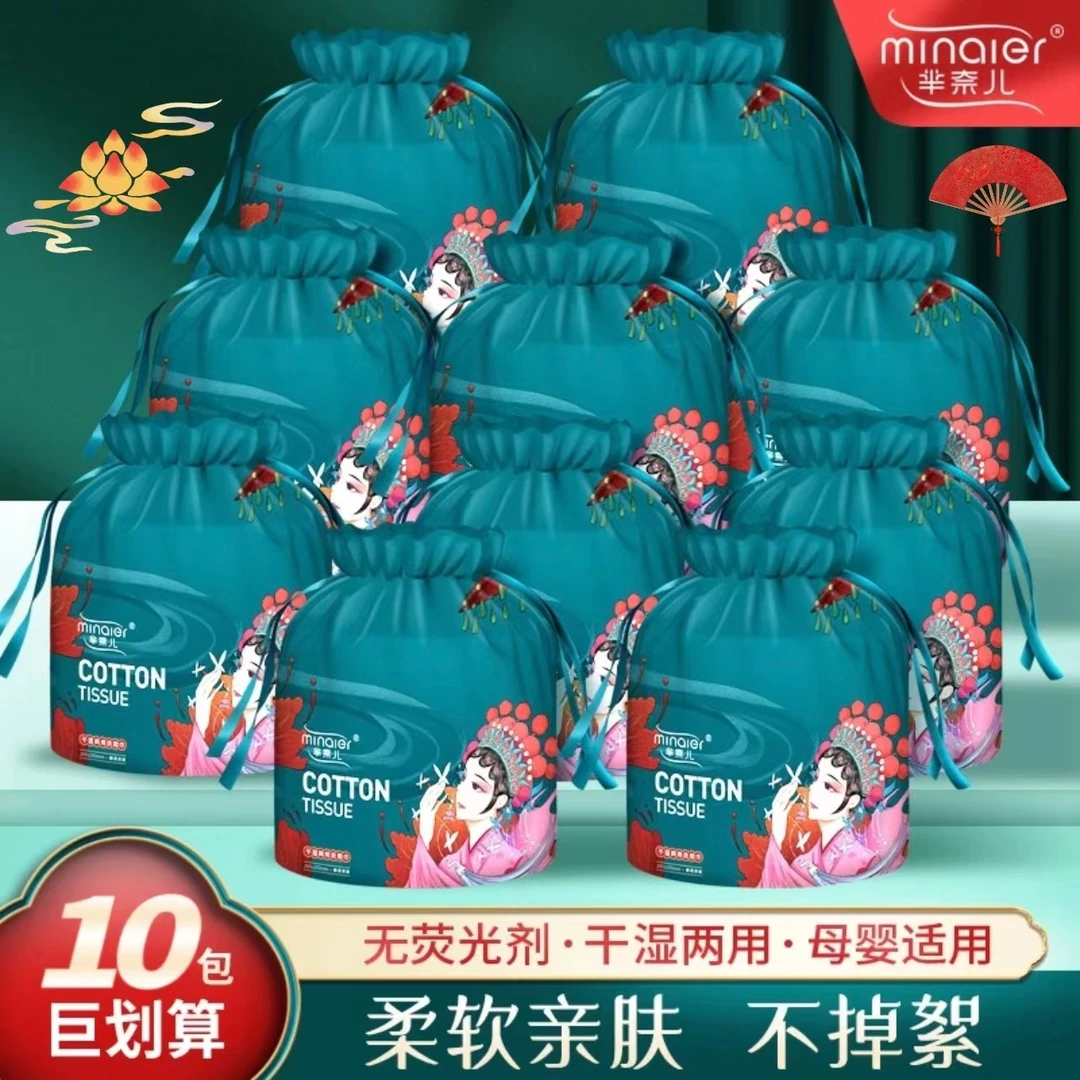 芈奈儿【10卷】洗脸巾学生党卷筒式干湿两用加厚加大珍珠纹卸妆亲肤