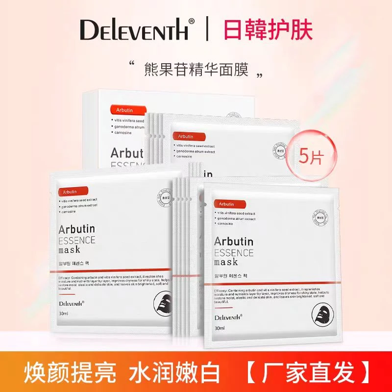 跨境韩版熊果苷ins精华面膜 焕肤紧致保湿深层补水滋润面膜原单