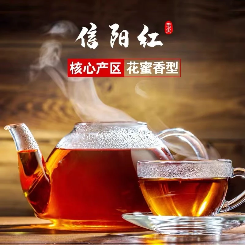 【信阳嫩芽红茶】2025新茶花蜜香浓香薯香红茶好喝品质好茶