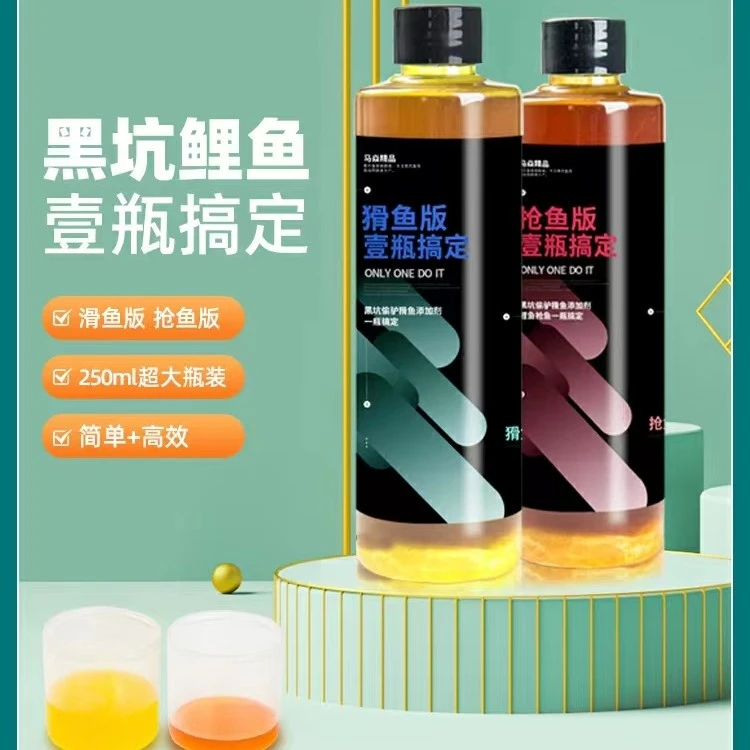 钓鱼小姐姐毛毛推荐马焱精品一瓶搞定黑坑鲤鱼添加剂250毫升