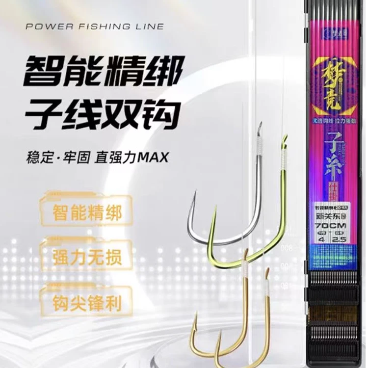梦者子线双钩成品绑好鱼钩新关东甄牙金袖黑坑钓鱼飞磕无倒刺