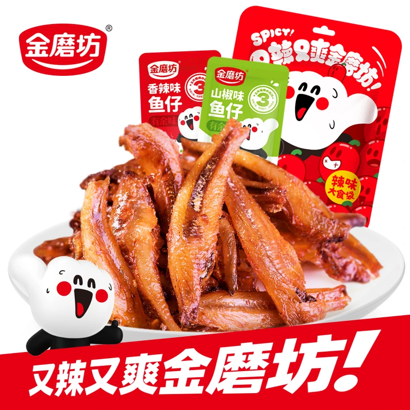美味有余味小鱼仔香辣小鱼干即食毛毛鱼湖南特产休闲零食小吃营养