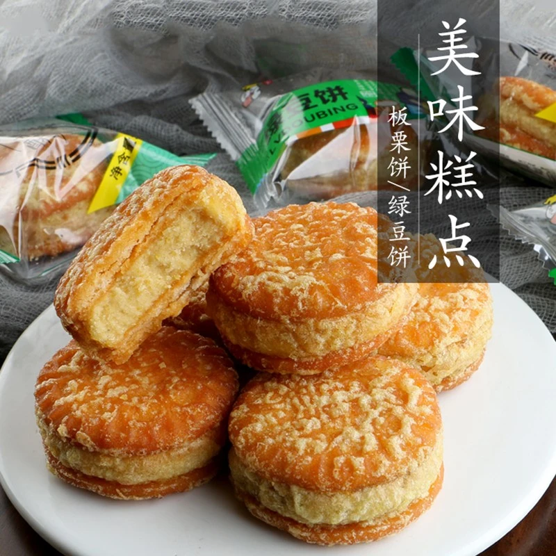 绿豆饼板栗酥整箱老式传统糕点心休闲特产小吃零食168g每袋营养