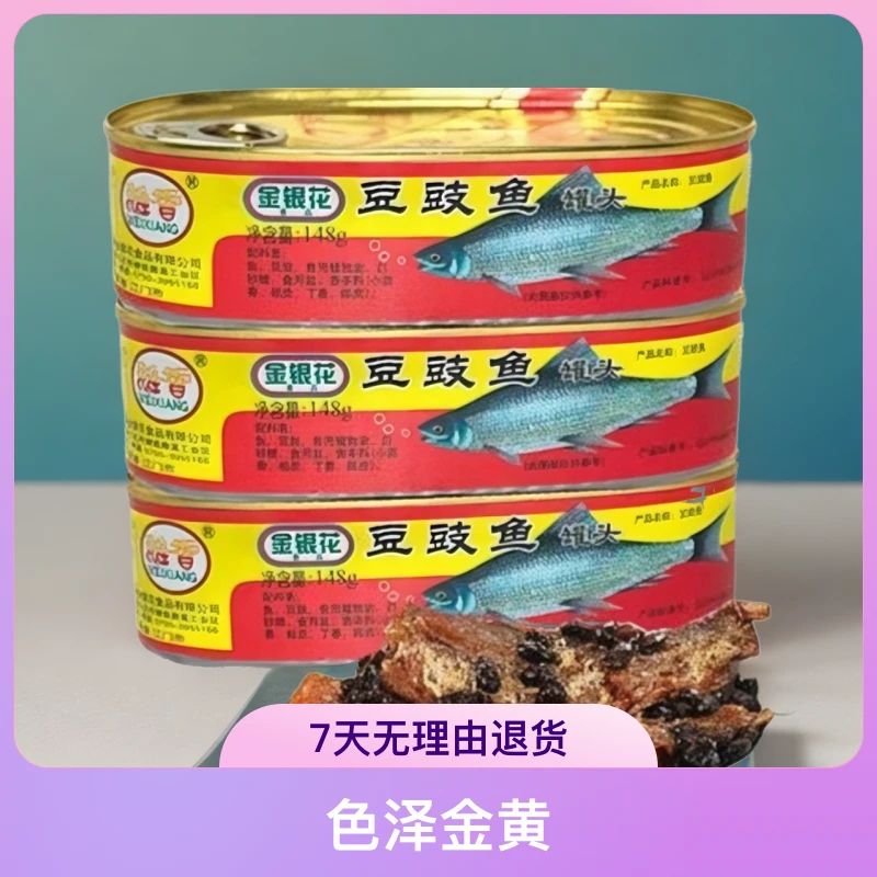 鱼罐头方便即食肉类熟食速食品零食精选鱼新鲜优质颗粒真空调味