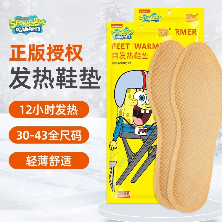 【老板优选】海绵宝宝发热鞋垫男女通用自发热暖足贴12小时保暖脚