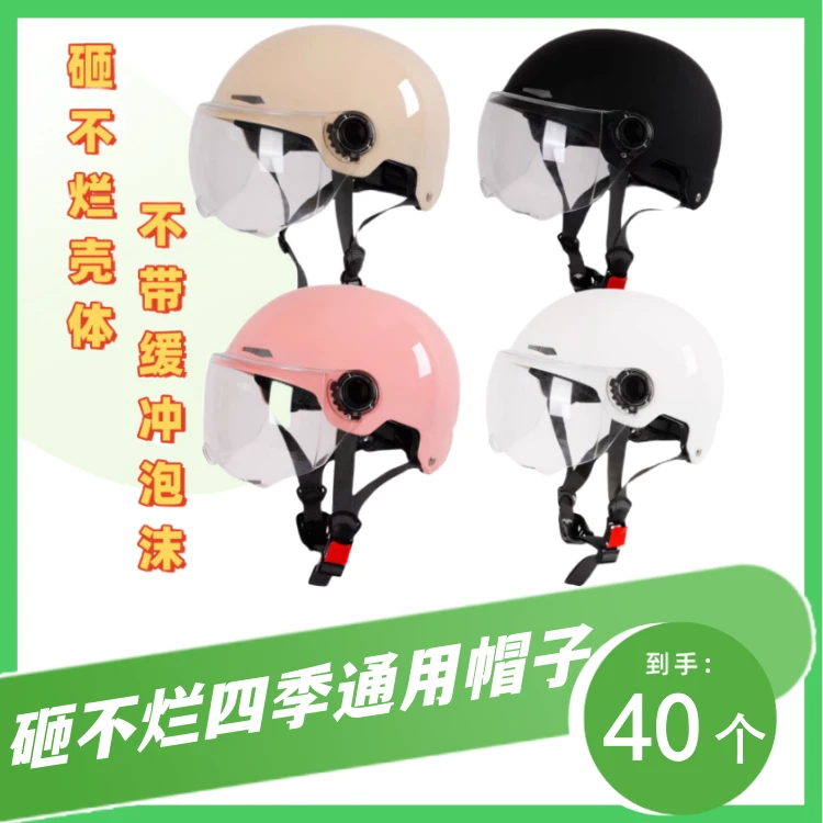 砸不烂四季通用帽子，一箱40个，颜色随机搭配！