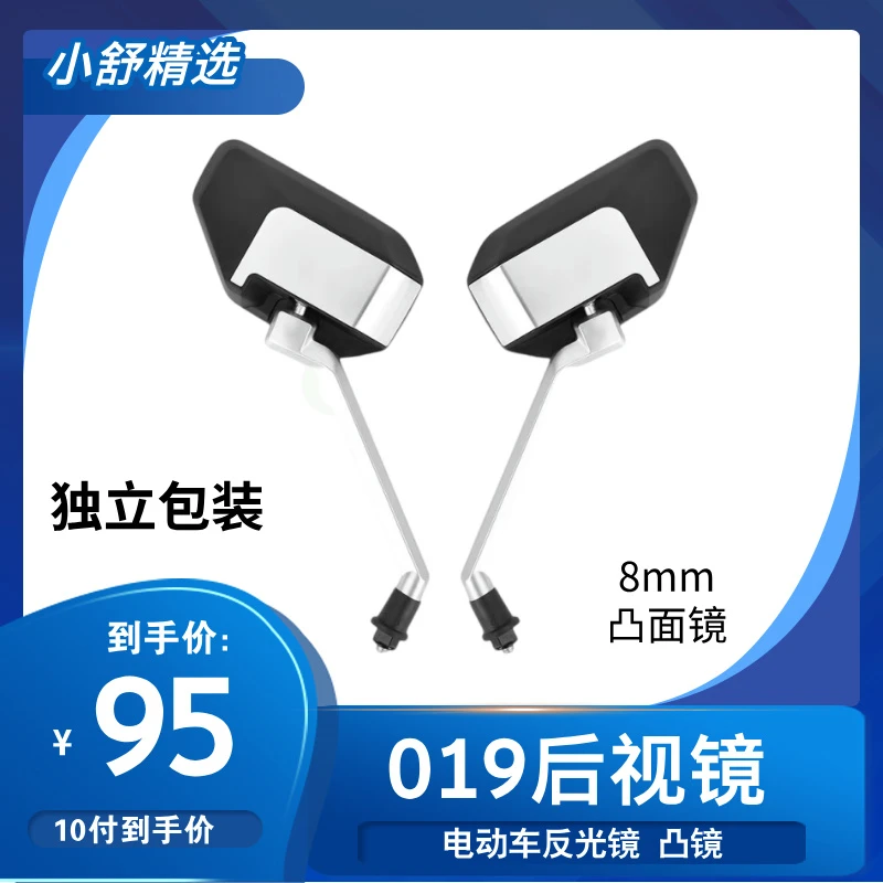 【10付】109款后视镜凸镜8mm（小舒精选）