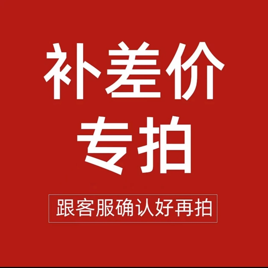 麦林熊沙发定制、运费差价、定制差价专用链接