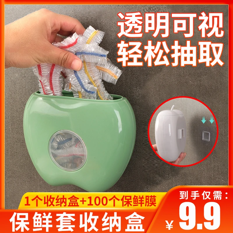 【收纳盒+100个保鲜膜】一次性保鲜袋收纳壁挂式免打孔