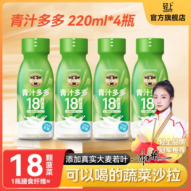 轻上青汁多多0添加蔗糖酸奶饮品特别添加5大益生元常温发酵sc