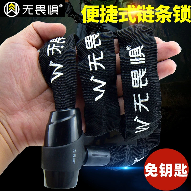无畏惧链条锁自行车锁单车电动车电瓶车锁摩托车锁防剪防盗锁加长