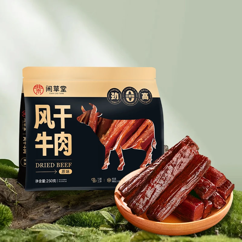 闲草堂原味自然风风干牛肉干250g/袋  烤制非油炸低温腌制Z