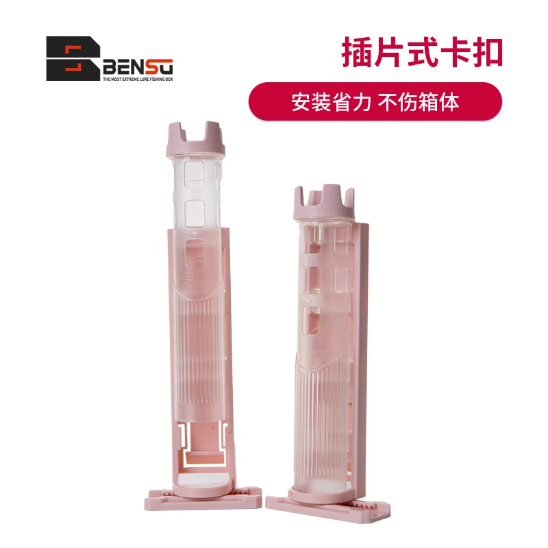 bensu/本塑BS-0520G路亚竿架钓箱立杆箱配件架粉色限量款鱼竿收纳