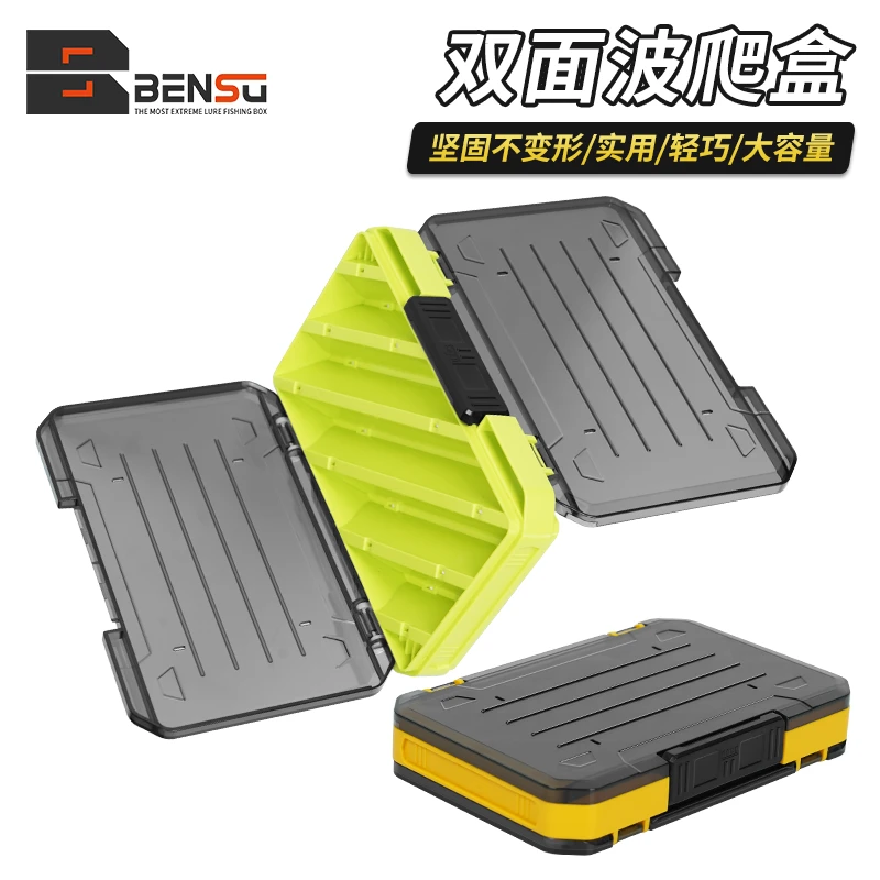 bensu/本塑路亚钓箱017H双面耐磨耐摔抗压饵盒铅笔米诺专用收纳盒