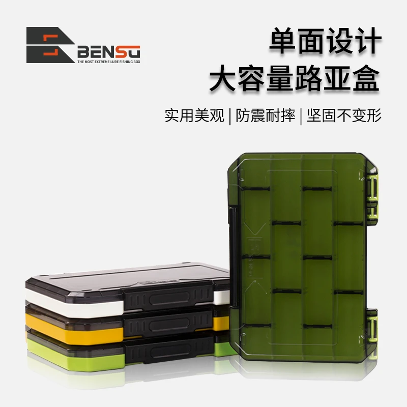 bensu/本塑路亚073H路亚饵盒薄款通用单面饵盒耐磨耐摔收纳路亚饵