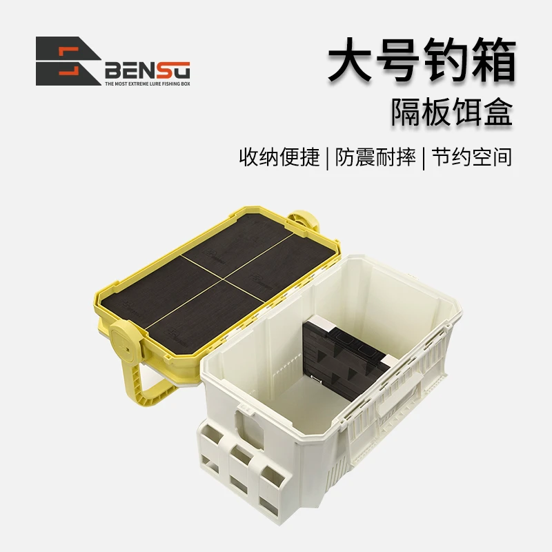 bensu/本塑BS-0520H大隔板收纳饵盒假饵收纳盒渔具收纳盒路亚饵盒