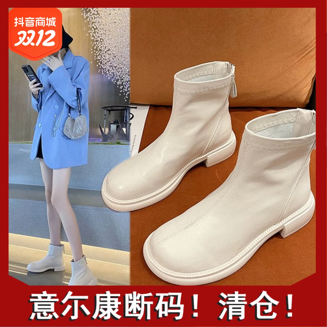 意尓康正品短靴女2023新款百搭马丁靴春秋单靴米白色切尔西瘦瘦靴