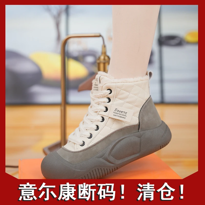 意尓康正品2023冬季加绒高帮小白鞋新款韩版ins女学生厚底板鞋潮
