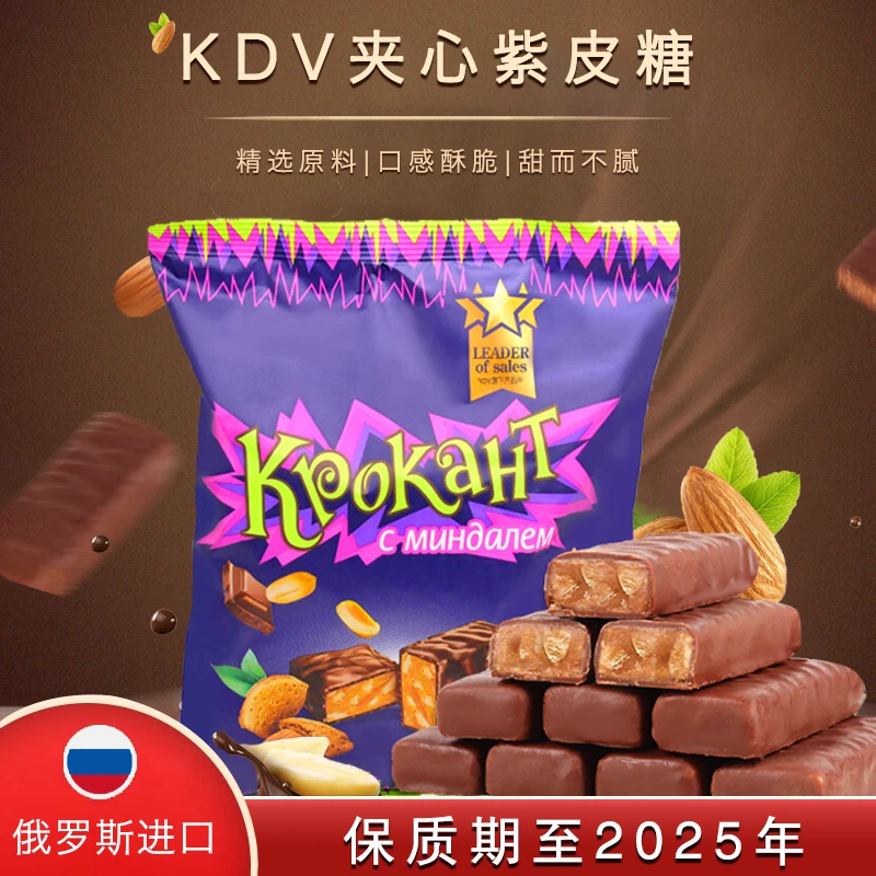 【商超款】俄罗斯KDV紫皮糖500g/袋原装进口糖果巧克力喜糖年货零食