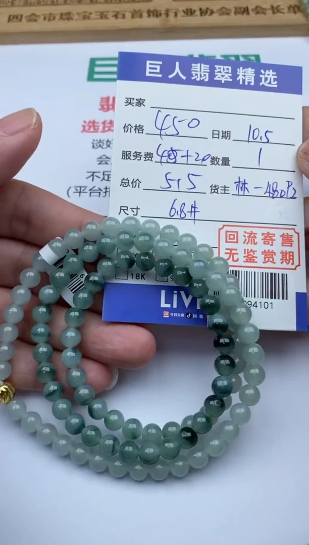 【闪购商品】翡翠颈饰未镶嵌手串多人-10094101