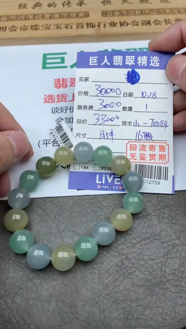 【闪购商品】翡翠颈饰未镶嵌手串多人-91012759