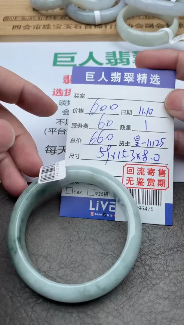 【闪购商品】翡翠颈饰未镶嵌手镯多人-10096475