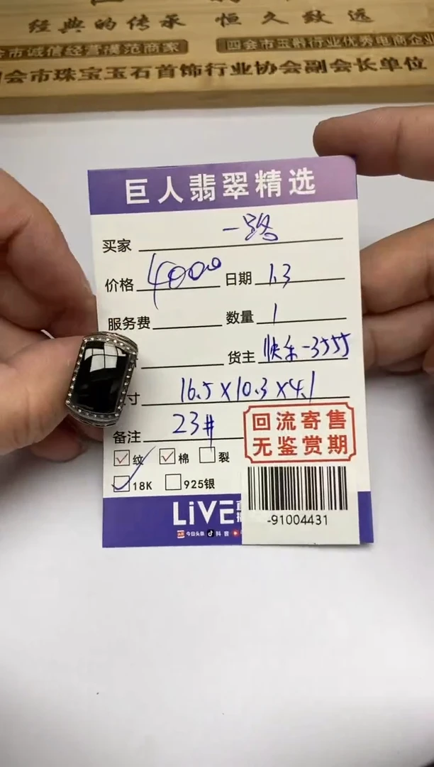 【闪购商品】翡翠戒指18K金镶嵌-91004431
