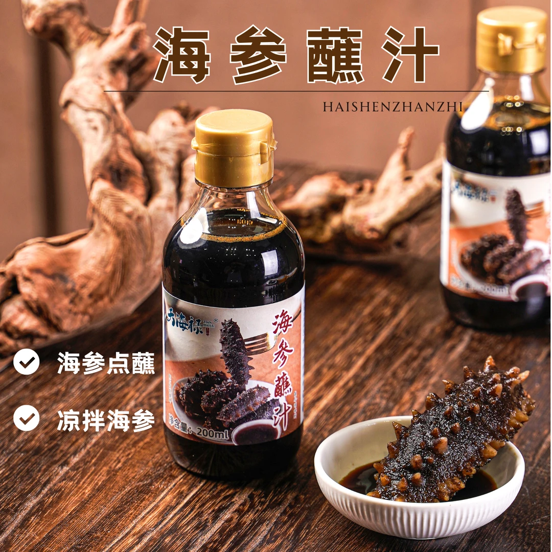 【海参蘸汁】佐餐提鲜调味凉拌海参点蘸酱油200ml