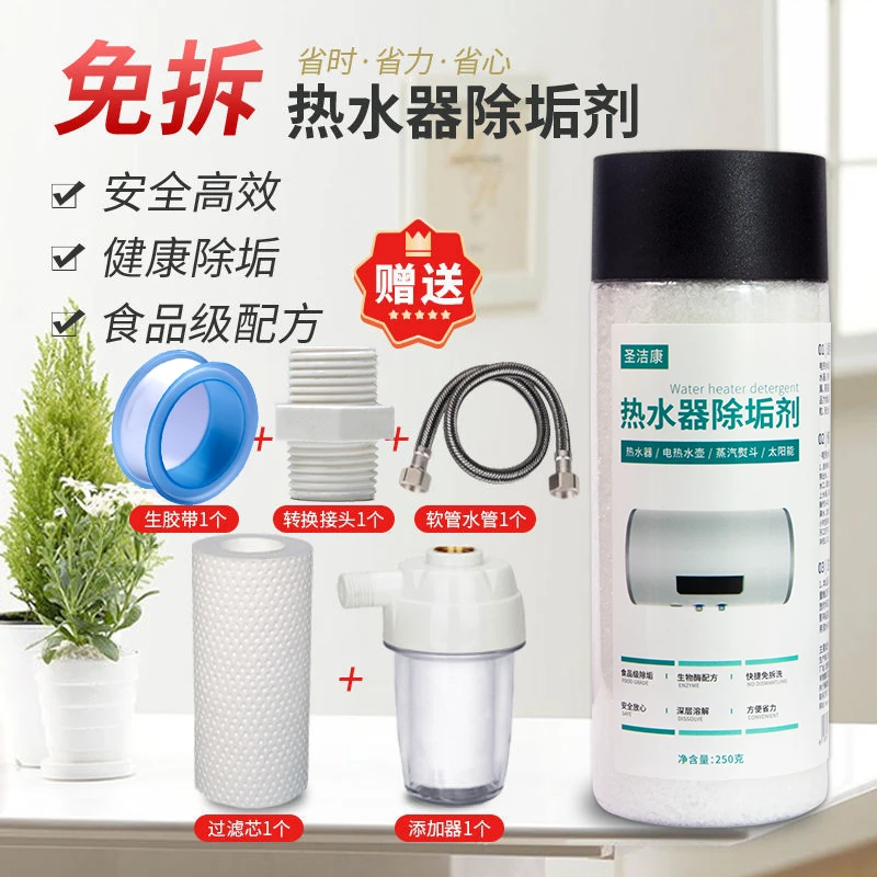 柠檬酸除垢剂去水垢热水器清洗食品级免拆除水垢家用浓缩去污
