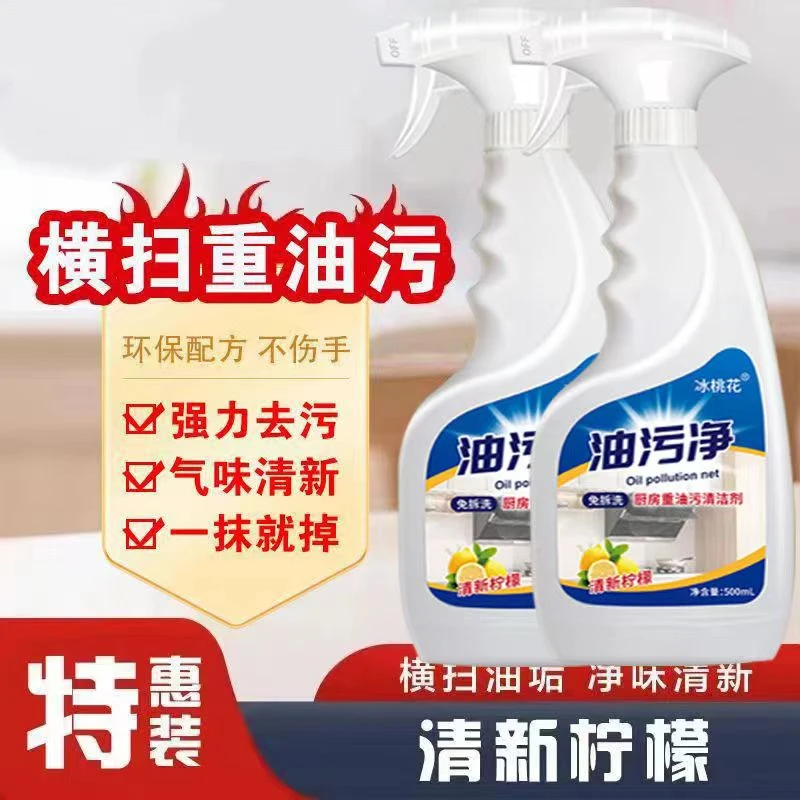 油污清洁6瓶+2泡沫喷头厨房重油污清洁油烟机清洗剂油烟净多功能