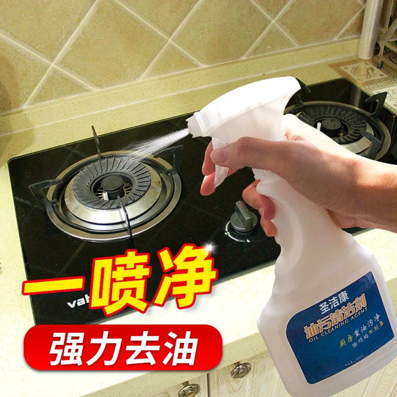 圣洁康油污净厨房油烟机去油污去污渍清洁剂油烟净去污清洁剂