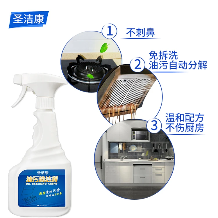 圣洁康柠檬香型喷雾泡沫液体油污清洁剂去油速溶家用快速