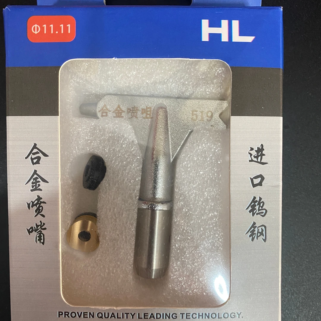 进口合金钨钢喷嘴高压无气喷涂机通用耐磨喷嘴
