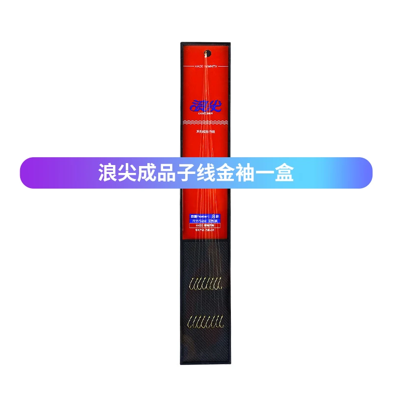 浪尖成品子线金袖一盒