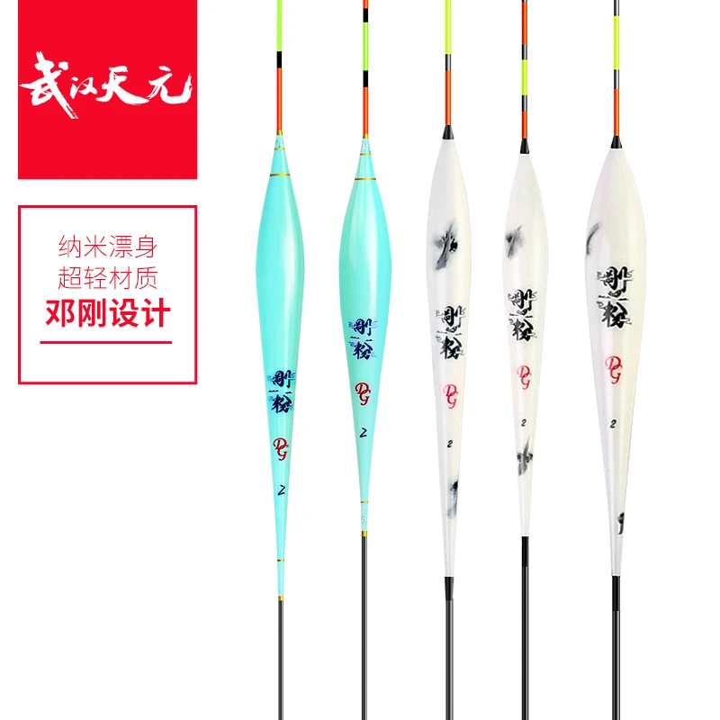 天元刚粉纳米浮漂N3201/3301 清晰稳定高灵敏度垂钓加长耐磨鱼漂