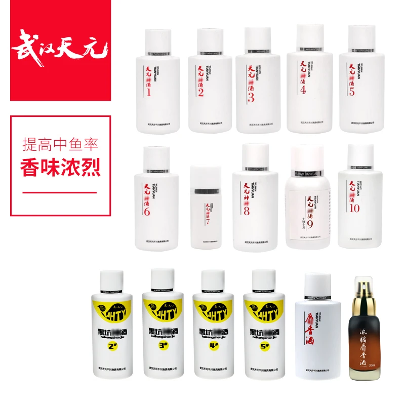 天元鱼饵料天元神酒系列/S香酒