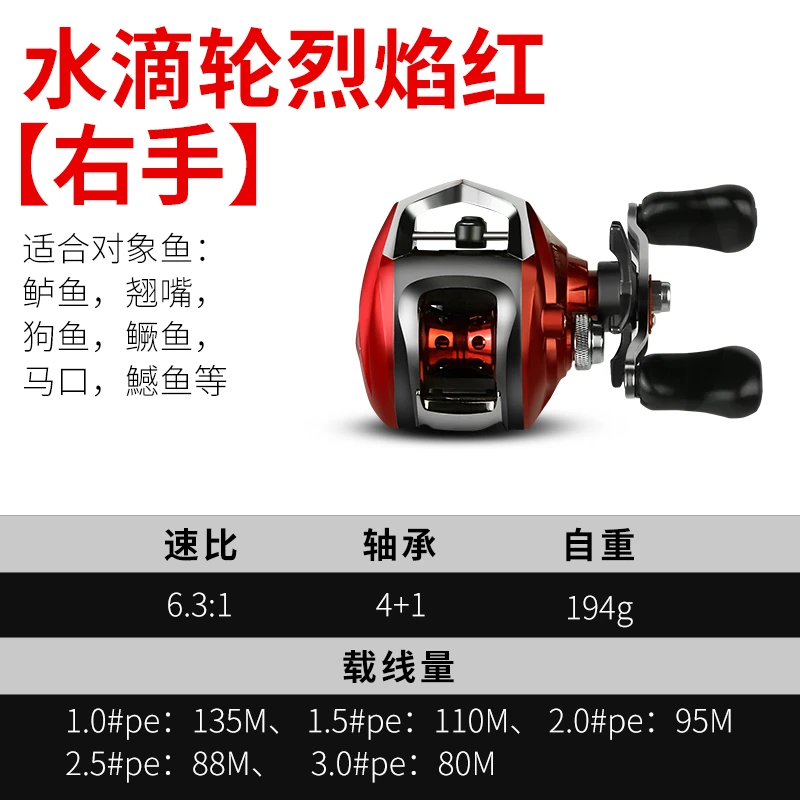 天元浪尖水滴轮钓路亚渔轮鱼线轮