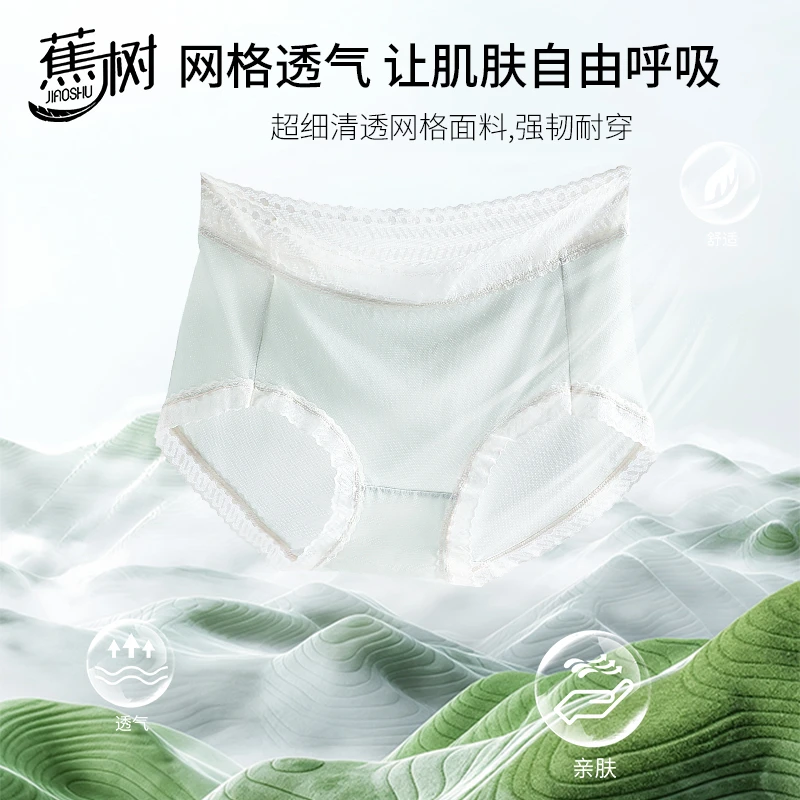 琥珀流光 蕉树 7A蚕丝轻盈无感小清新女士内裤底裆加长加宽6751