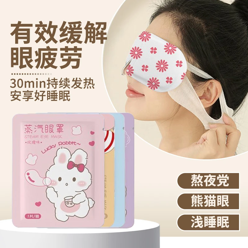 【舒缓眼疲劳】发热蒸汽眼罩疲劳一次性眼罩蒸气热敷眼贴遮光女
