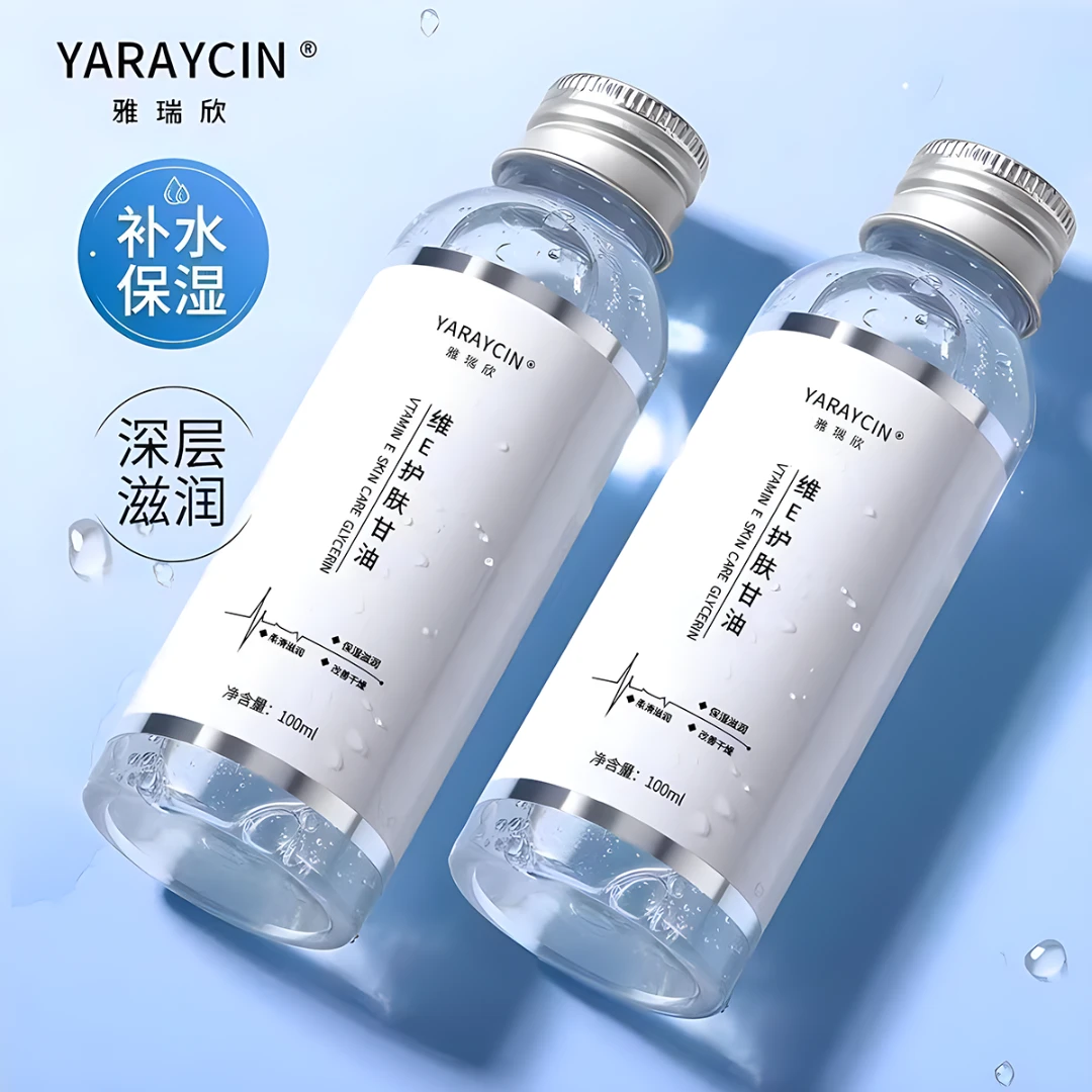 保湿锁水维E护肤甘油妆前湿敷深层补水舒缓脸部面部防干裂护肤品
