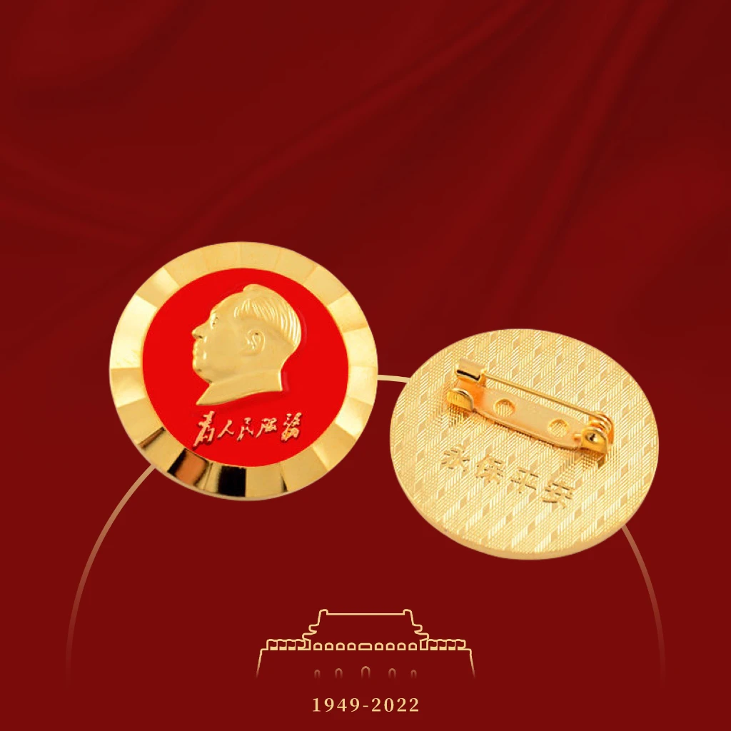 毛主席头像奥运同款徽章为人民服务胸针镀金红底间金礼盒纪念像章