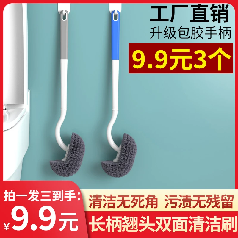 【抢！3把】家用卫生间马桶长柄清洁刷翘头双面浴室软毛日式多功能