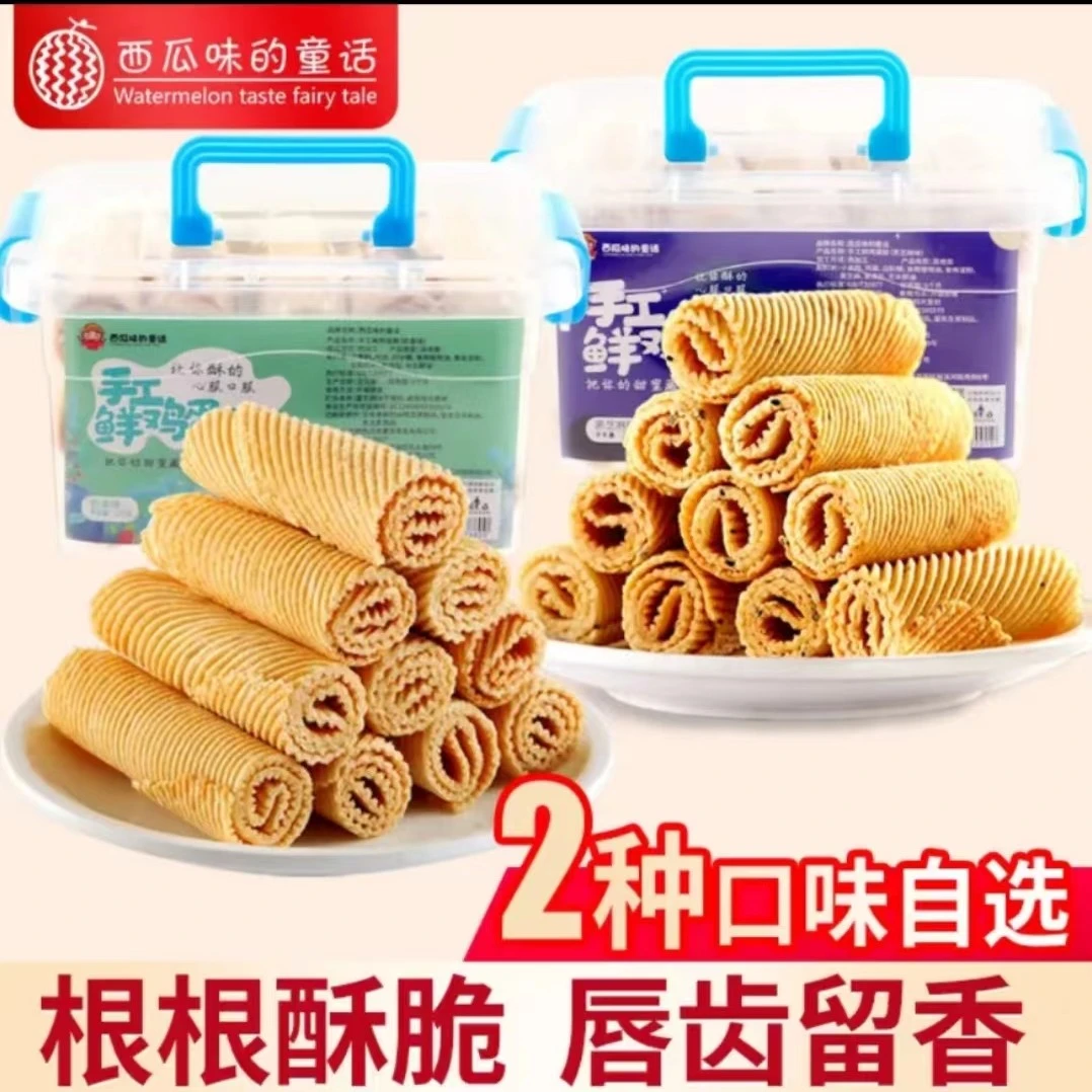 老式鸡蛋卷鸡蛋酥传统蛋黄卷办公室休闲零食小吃独立包装270g