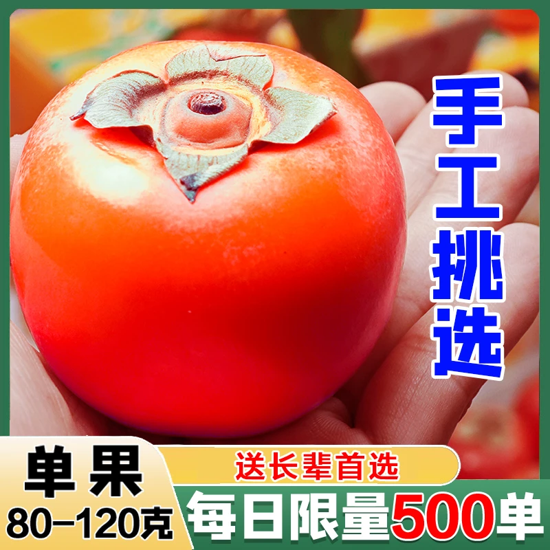 5斤/箱【糖心蜜柿】放软吃 火葫芦爆甜流心柿子 果园直发2斤zb