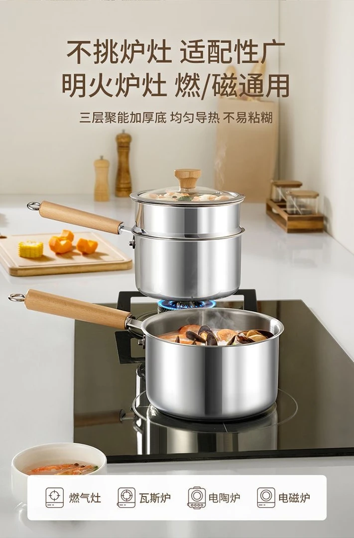 直径16cm   316不锈钢小奶锅带蒸屉带盖