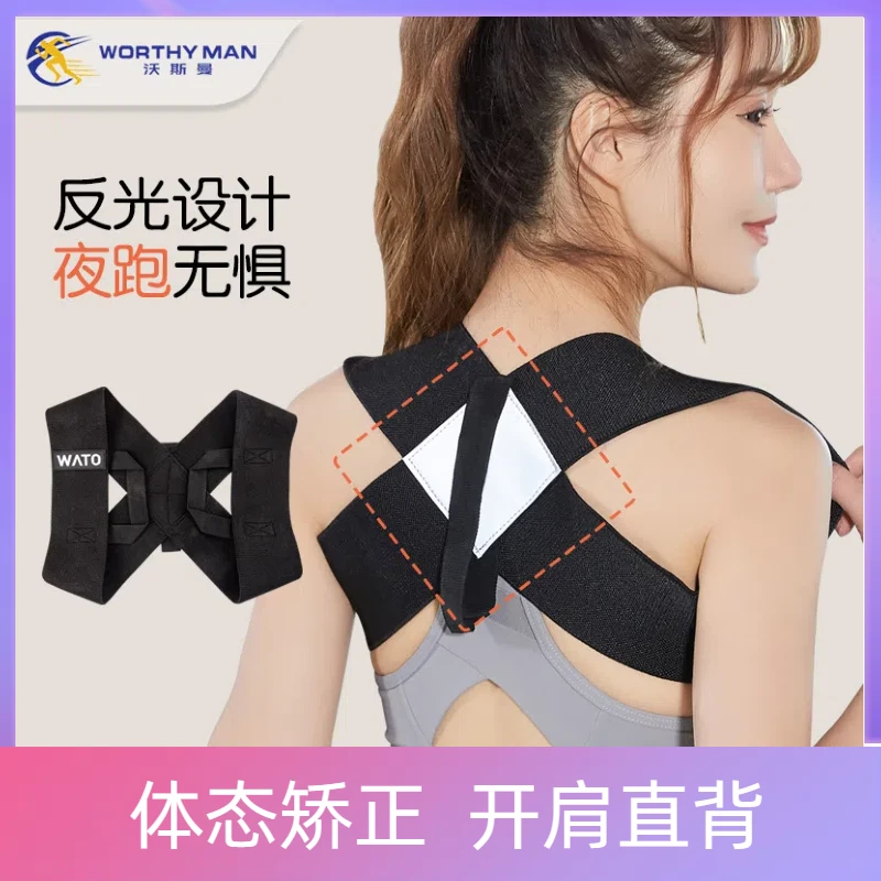 挺胸直背矫正带开肩背部训练带隐形矫姿背带驼背矫正运动护具保护