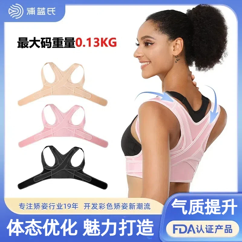 成人学生背部矫正矫正带站姿坐姿矫正驼背防驼背矫正带矫正驼背