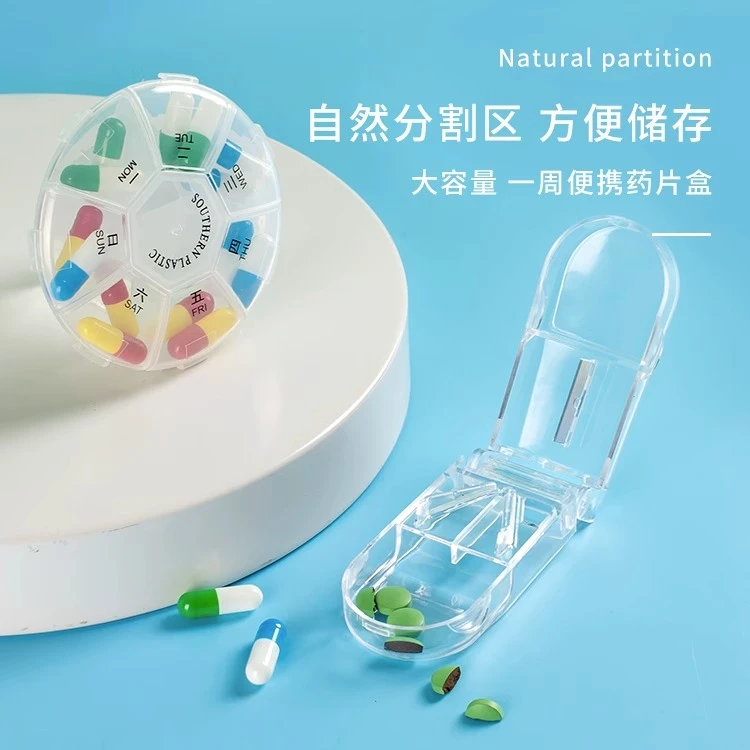 切药片神器切药器一分二药品切割器分割器盒掰剪药4分家用一分四