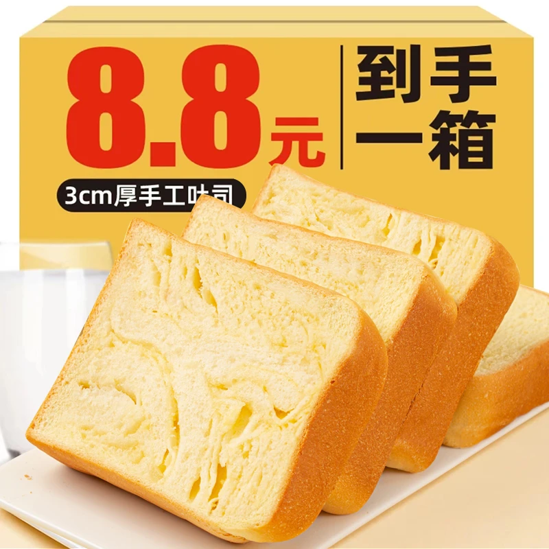 手工厚切吐司学生早餐休闲零食手撕面包懒人代餐蛋糕整箱新鲜