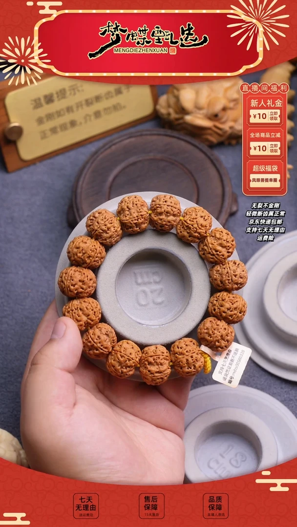 【闪购商品】金刚菩提手串21mm+B五瓣矮桩满肉满蜂窝